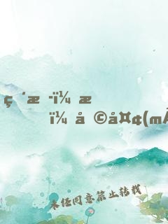 直播：我，噩夢(mèng)型觀眾!